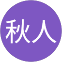多貝秋人 profile picture