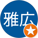 油科雅広 profile picture