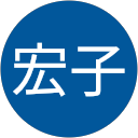 井上宏子 profile picture