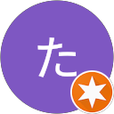 宮本たけし profile picture