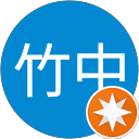 竹中 profile picture