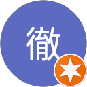 林徹 profile picture