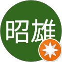 寺島昭雄 profile picture