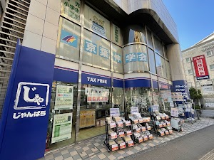 じゃんぱら 千葉店 place picture