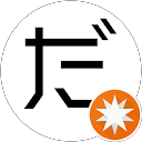 だーちゃんねる profile picture