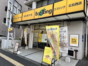 買取専門店 エコリング 広島西店 place picture