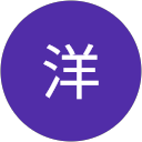 松田洋 profile picture