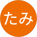 上たみ profile picture