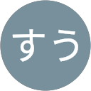 すう profile picture