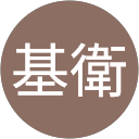 高橋基衛 profile picture