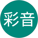 森彩音 profile picture