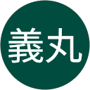 永野義丸 profile picture