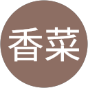 香菜 profile picture