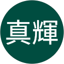 田中真輝 profile picture