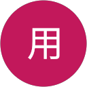 メール用 profile picture