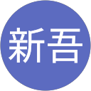 三谷新吾 profile picture