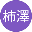 柿澤美恵子 profile picture