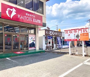 買取エリート岡山店 時計買取 ブランド買取 金買取 place picture