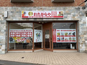 おたからや俵口店 place picture