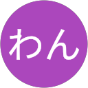 流星わん profile picture