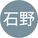 石野 profile picture