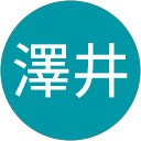 澤井與志子 profile picture