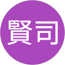 清水賢司 profile picture