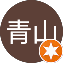 青山美津雄 profile picture