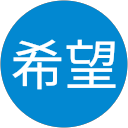 匿名希望 profile picture