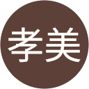 濱田孝美 profile picture