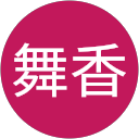 奥田舞香 profile picture