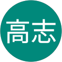 樋野高志 profile picture