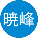 彭暁峰 profile picture