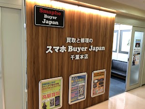 アイフォン修理と買取のスマホBuyerJapan 千葉本店 place picture