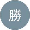 《federal》勝 profile picture