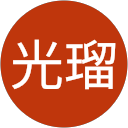 横山光瑠 profile picture