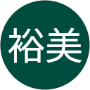 佐藤裕美 profile picture