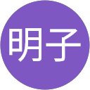 北条明子 profile picture