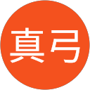 前田真弓 profile picture