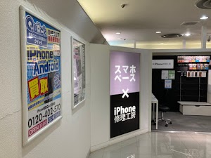 iPhone 買取 のクイック 川崎店 place picture