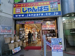 じゃんぱら 広島店 place picture