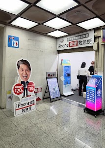 モバイル修理救急便 神戸三宮さんプラザ店 place picture