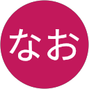 なお profile picture