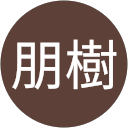 芹澤朋樹 profile picture