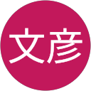 岡山文彦 profile picture