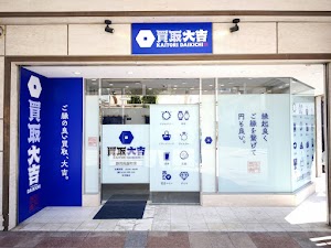 買取大吉 静岡呉服町店 place picture