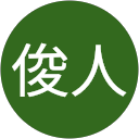 平賀俊人 profile picture