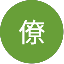 中本僚 profile picture