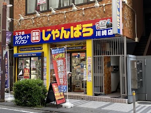 じゃんぱら 川崎店 place picture