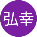 山本弘幸 profile picture